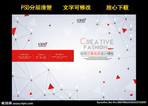 未來觸手可及 物聯網科技公司的時尚創意畫冊設計